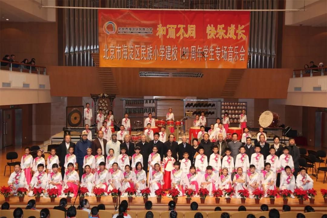 北京市海淀区民族小学馨星民族乐团发展经验谈